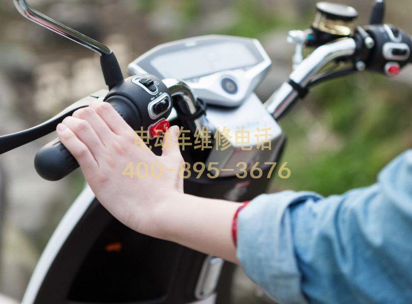 附近九江电动车维修服务中心